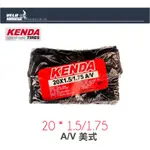 ★VELOHOUSE★ KENDA 建大內胎 20吋(20*1.5/1.75-美式氣嘴一輪份) [05109977]