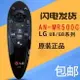 原裝正品LG動感智能3D電視遙控器AN-MR500G UB GB專用AKB73975804