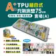 【ATC】TPU組合充氣床墊 75cm 單人 (印花圖騰款)-A賣場 悠遊戶外