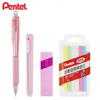 在飛比找momo購物網優惠-【Pentel 飛龍】柔色文具系列組盒 筆+鉛芯+橡皮擦+橡