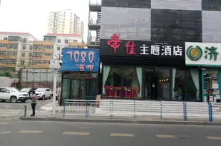 烏魯木齊帝佳主題酒店(原帝佳賓館)Dijia Hotel