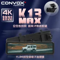 在飛比找蝦皮購物優惠-最新CONVOX 康博斯 DVR-K13 4K電子後視鏡行車