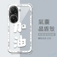 在飛比找Yahoo!奇摩拍賣優惠-ASUS Zenfone10 手機殼 創意透明氣囊情侶款 華