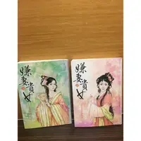 在飛比找蝦皮購物優惠-嫌妻貴女（上下） 大臉貓愛吃魚