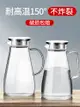 北歐風耐熱玻璃冷水壺 耐摔果汁壺家用泡茶壺大容量開水瓶 (5.4折)