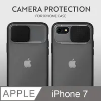 在飛比找PChome24h購物優惠-磨砂滑蓋護鏡！iPhone 7 手機殼 i7 保護殼 鏡頭防