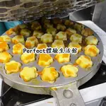 現貨/可開發票#限時特惠#37個梅花形小蛋糕模具 蛋糕機火特價/下殺烤蛋糕板 烘焙蛋糕機 點微笑芒果燒機 車輪餅機