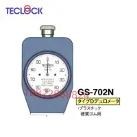 在飛比找露天拍賣優惠-現貨日本TECLOCK得樂橡膠硬度計GS-702G/GS-7