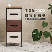 在飛比找momo購物網優惠-【TIDY HOUSE】台灣製工業風棉麻三層儲物收納櫃(收納