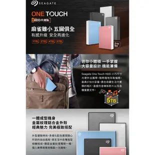 Seagate 希捷 One Touch 2.5吋 2TB 4TB 5TB 外接硬碟 行動硬碟 隨身硬碟 三年保固