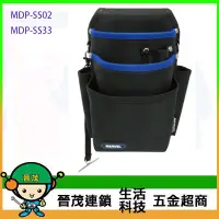 在飛比找Yahoo!奇摩拍賣優惠-[晉茂五金] 永日牌 大容量電工工具袋 MDP-SS02//