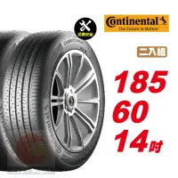 在飛比找momo購物網優惠-【Continental 馬牌】ComfortContact