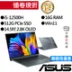 ASUS華碩 UX5401ZA-0043G12500H i5 14吋 商務筆電