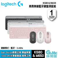 在飛比找有閑購物優惠-【GAME休閒館】Logitech 羅技《K580 超薄跨平