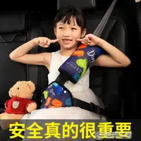 在飛比找樂天市場購物網優惠-兒童安全帶調節固定器防勒脖簡易安全座椅汽車安全帶護肩保護套￥