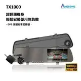 在飛比找遠傳friDay購物優惠-【AWESOME奧森】TX1000 GPS測速倒車顯影式雙鏡