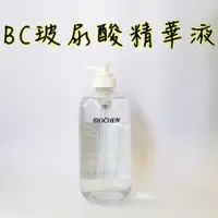 在飛比找蝦皮購物優惠-ARWIN雅聞 BIOCHEM倍優 BC玻尿酸精華液 120