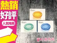 在飛比找樂天市場購物網優惠-Pears 梨牌 香皂 125g 溫和保濕/沁涼清新/深層潔