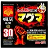 【JPGO日本購】日本製 桐灰 小白兔 可持續12小時 高熱岩漿系列 手暖式暖暖包 30枚入 #250