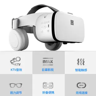 智能3D！免運小宅Z6VR眼鏡手機專用3d虛擬現實一體機rv眼睛4k社交KTV音樂4d體感手柄遊戲機ar家庭智能影院小米