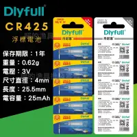 在飛比找蝦皮購物優惠-（整盒賣場一百支）電子浮標電池CR425CR435CR311