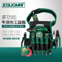 在飛比找蝦皮購物優惠-【台灣熱賣】DEGUQMNT十合一工具包掛包電工電訊維修腰包