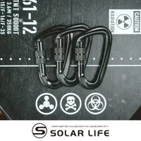 在飛比找PChome24h購物優惠-Solar Life 索樂生活 3入組 7075鋁合金多功能