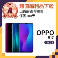 在飛比找momo購物網優惠-【OPPO】A級福利品 R17 6.4吋(6GB/128GB