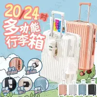 在飛比找蝦皮購物優惠-【限時特惠 日本品牌】20吋/26吋多功能行李箱 專用包裝U