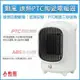勳風 HHF-K9988 PTC陶瓷電暖器 暖氣 暖爐 電暖爐 暖氣機 電暖氣 暖風扇 暖風機 暖扇