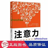 在飛比找Yahoo!奇摩拍賣優惠-- 注意力：分心時如何保持專注 心理學 (荷)斯特凡·範·德