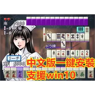 PC簡單游戲 麻將 支援win10