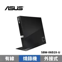 在飛比找蝦皮商城優惠-ASUS 華碩 SBW-06D2X-U 外接式藍光燒錄機