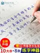 免運 練字帖成人行書行楷書凹槽初中大學生成年硬筆鋼筆速成21天反復使用字帖神器臨摹初學者男女生漂亮字體書法練字本高中生練習寫字帖