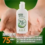 🎉買10送1🎊75%酒精乾洗手凝露100ML 乾洗手 乾洗手凝膠 凝膠乾洗手 茶樹精油乾洗手 酒精乾洗手【00862】