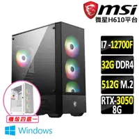 在飛比找momo購物網優惠-【微星平台】i7十二核GeForce RTX 3050 Wi