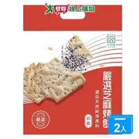 在飛比找蝦皮商城優惠-天然屋嚴選芝麻烤餅量販袋204g【兩入組】【愛買】