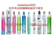 在飛比找Yahoo!奇摩拍賣優惠-自釀好物—最新型sodastream氣泡水機 原廠快扣頭氣體