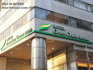 高級綠色山丘酒店Hotel Premium Green Hills