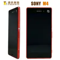 在飛比找蝦皮購物優惠-【通訊無阻】索尼 SONY M4 E2363 帶框 螢幕 總