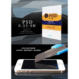 【出清】PSD HTC Desire 626 0.33mm 9H 鋼化玻璃 螢幕保護貼