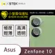 【小螢膜】ASUS Zenfone 10 全膠/精孔鏡頭貼 環保無毒 保護膜 (7.1折)