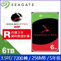 在飛比找PChome24h購物優惠-Seagate【IronWolf Pro】 (ST6000N