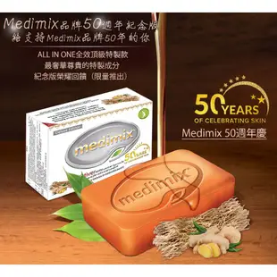 春節不休息~medimix正品原廠 外銷版 國外版印度香皂 Medimix 阿育吠陀 肥皂 藥草 帆船 藏紅花 美姬仕