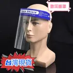 💓現貨💓瑪姬台灣🇹🇼現貨秒出貨防護面罩 防飛沫拋棄式面罩