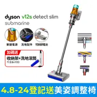 在飛比找PChome24h購物優惠-Dyson V12s Detect Slim Submari