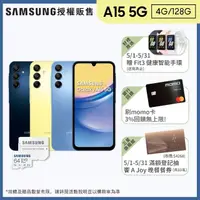 在飛比找momo購物網優惠-【SAMSUNG 三星】Galaxy A15 5G 6.5吋