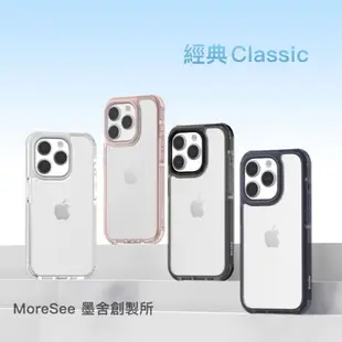 MoreSee墨舍創製所 iPhone 15/Plus/Pro/ProMax 經典透明防摔手機殼 軍規保護殼 鋼骨架構