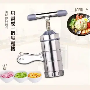 【邁德麵】不鏽鋼家用手動壓麵條機(5種頭 製麵器 壓麵機 手做麵條 烘焙料理 手工麵 細麵 家常麵 親子DIY)