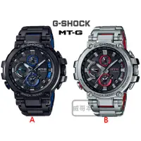 在飛比找蝦皮購物優惠-【威哥本舖】Casio原廠貨 G-Shock MT-G系列 